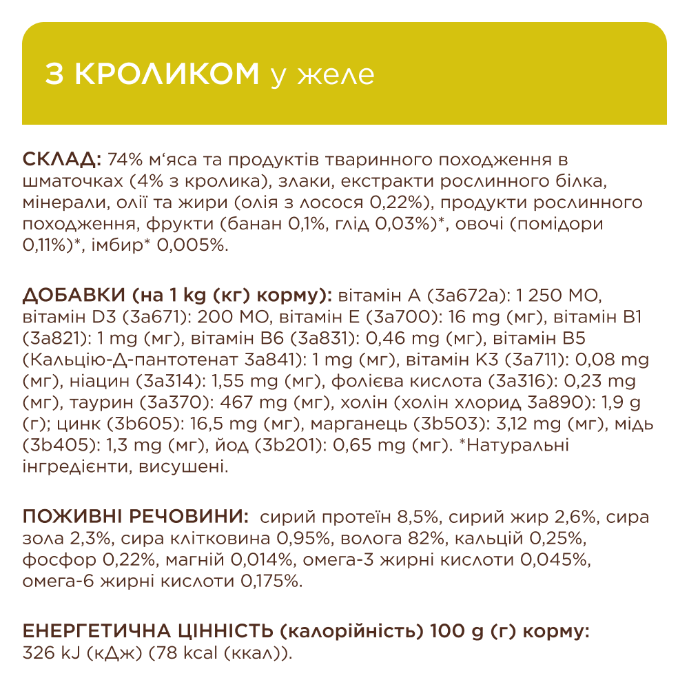 Набор влажного корма для кошек Club 4 Paws Premium Sterilised 4 шт х 85 г - индейка, кролик и курица