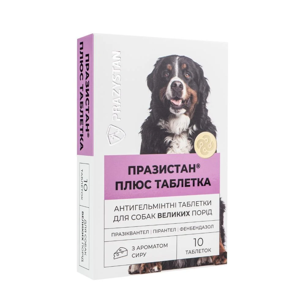 Vitomax Празистан Плюс таблетки для собак 10 шт - сыр Vitomax Празистан Плюс таблетки для собак 10 шт - сыр