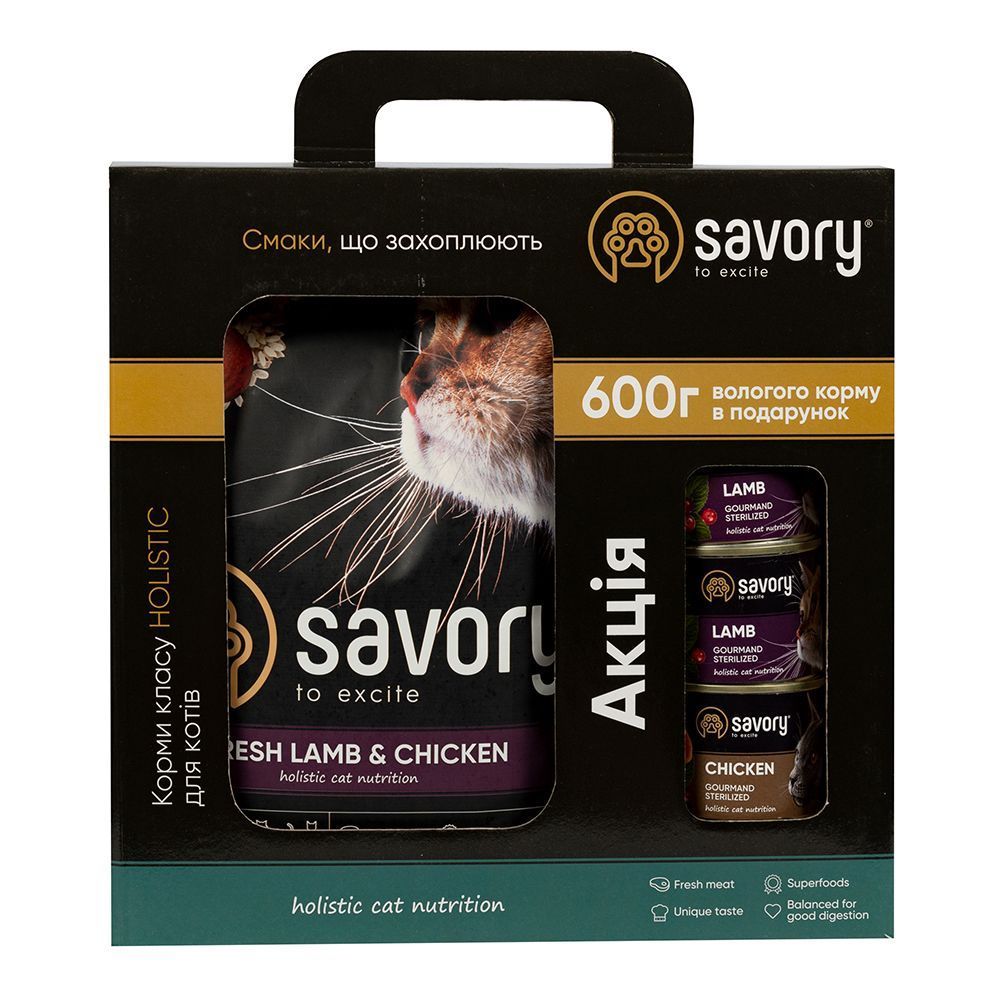 Набір сухого та вологого корму для котів Savory Steril 2 кг + 600 г - ягня та курка Набір сухого та вологого корму для котів Savory Steril 2 кг + 600 г - ягня та курка