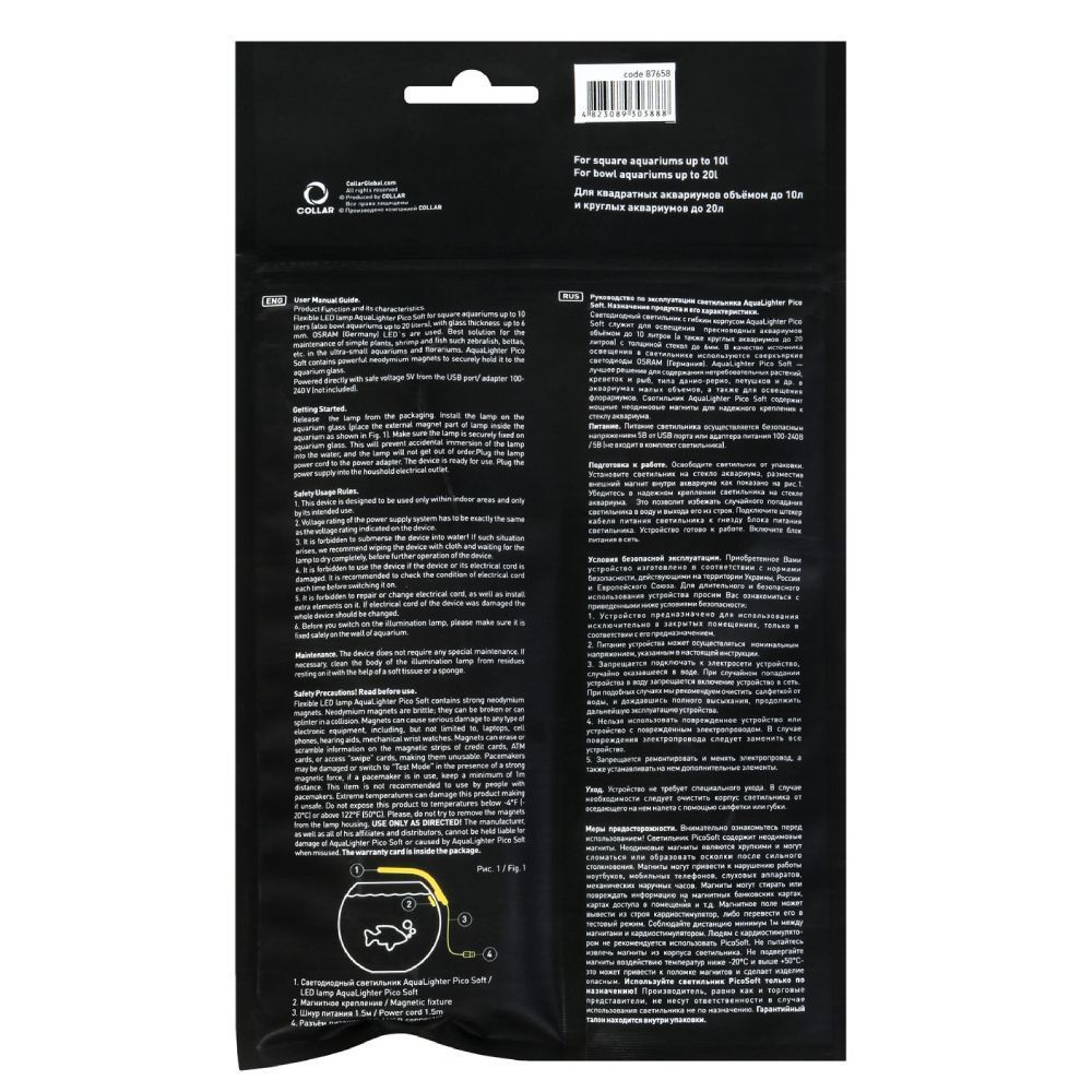 Акваріумний LED-світильник Collar AquaLighter PicoSoft до 20 л