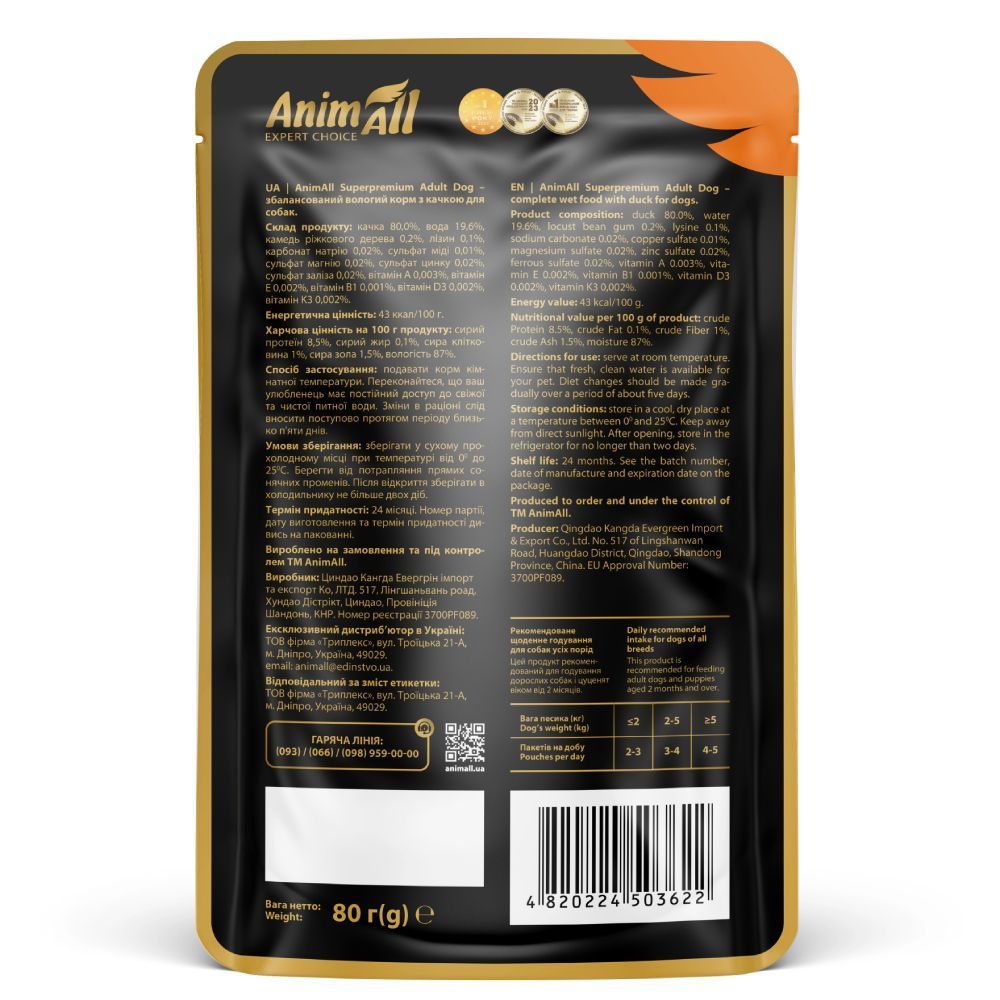 Влажный корм для собак AnimAll Adult 80 г - утка Влажный корм для собак AnimAll Adult 80 г - утка