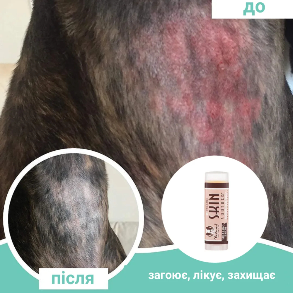 Бальзам для собак Natural Dog Company Skin Soother 4,25 мл Бальзам для собак Natural Dog Company Skin Soother 4,25 мл