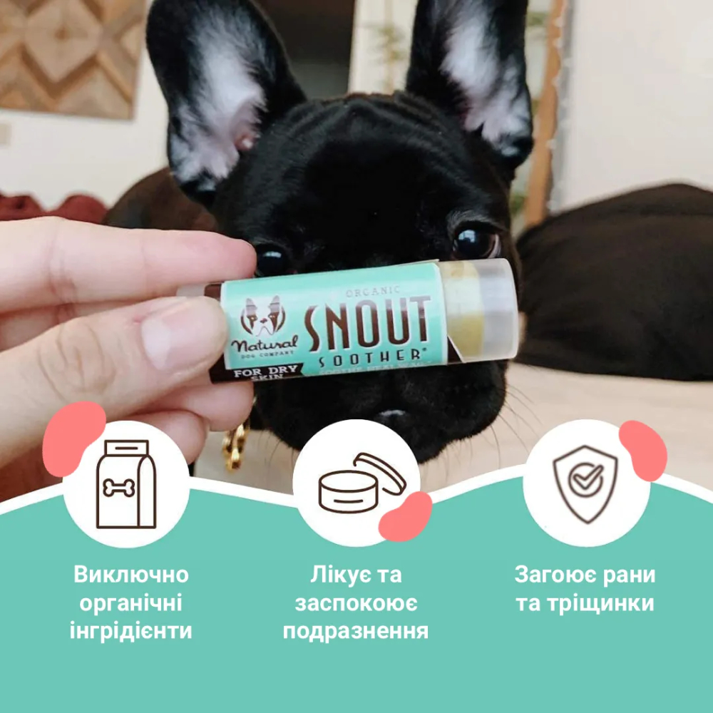 Бальзам для собак Natural Dog Company Snout Soother 4,25 мл Бальзам для собак Natural Dog Company Snout Soother 4,25 мл