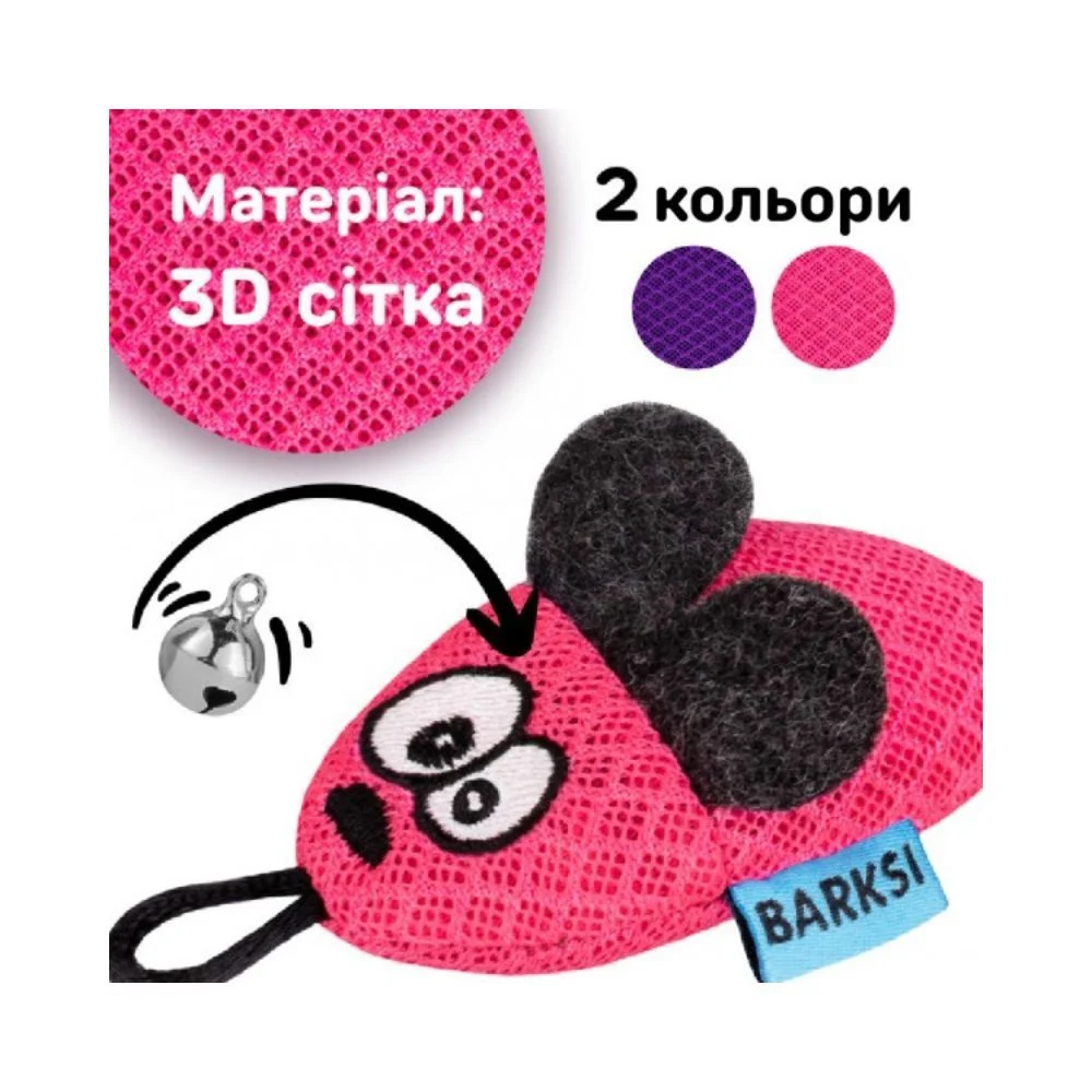 Іграшка для котів Barksi Мишка з дзвіночком 8х4 см - рожевий Іграшка для котів Barksi Мишка з дзвіночком 8х4 см - рожевий
