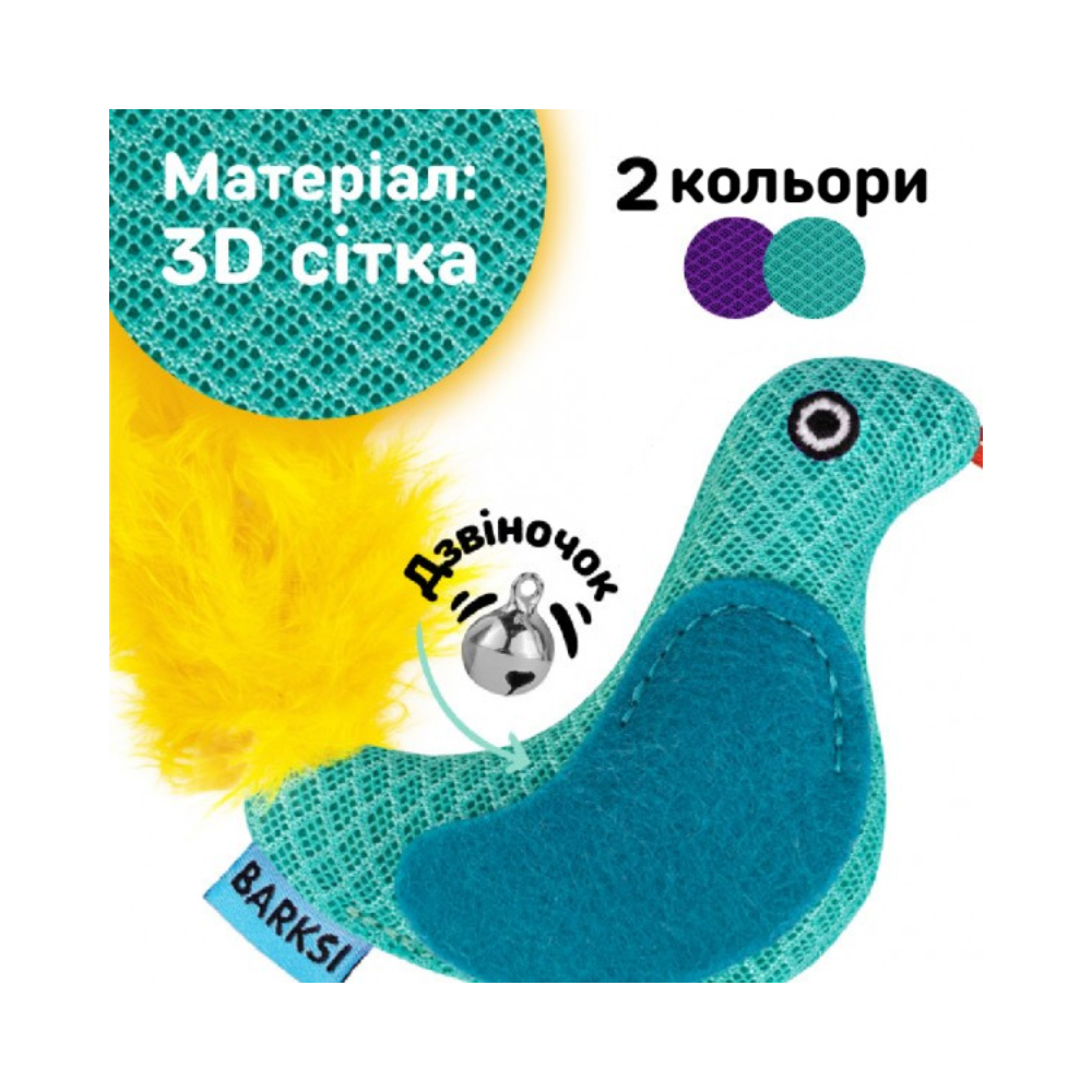 Іграшка для котів Barksi Пташка з дзвіночком 9х8 см - ментоловий