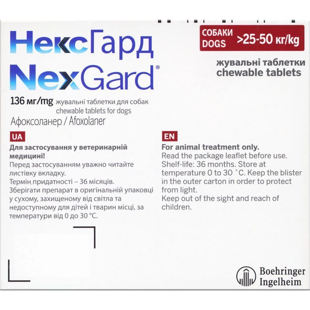 Boehringer Ingelheim NexGard таблетки для собак від 25 до 50 кг 1 шт