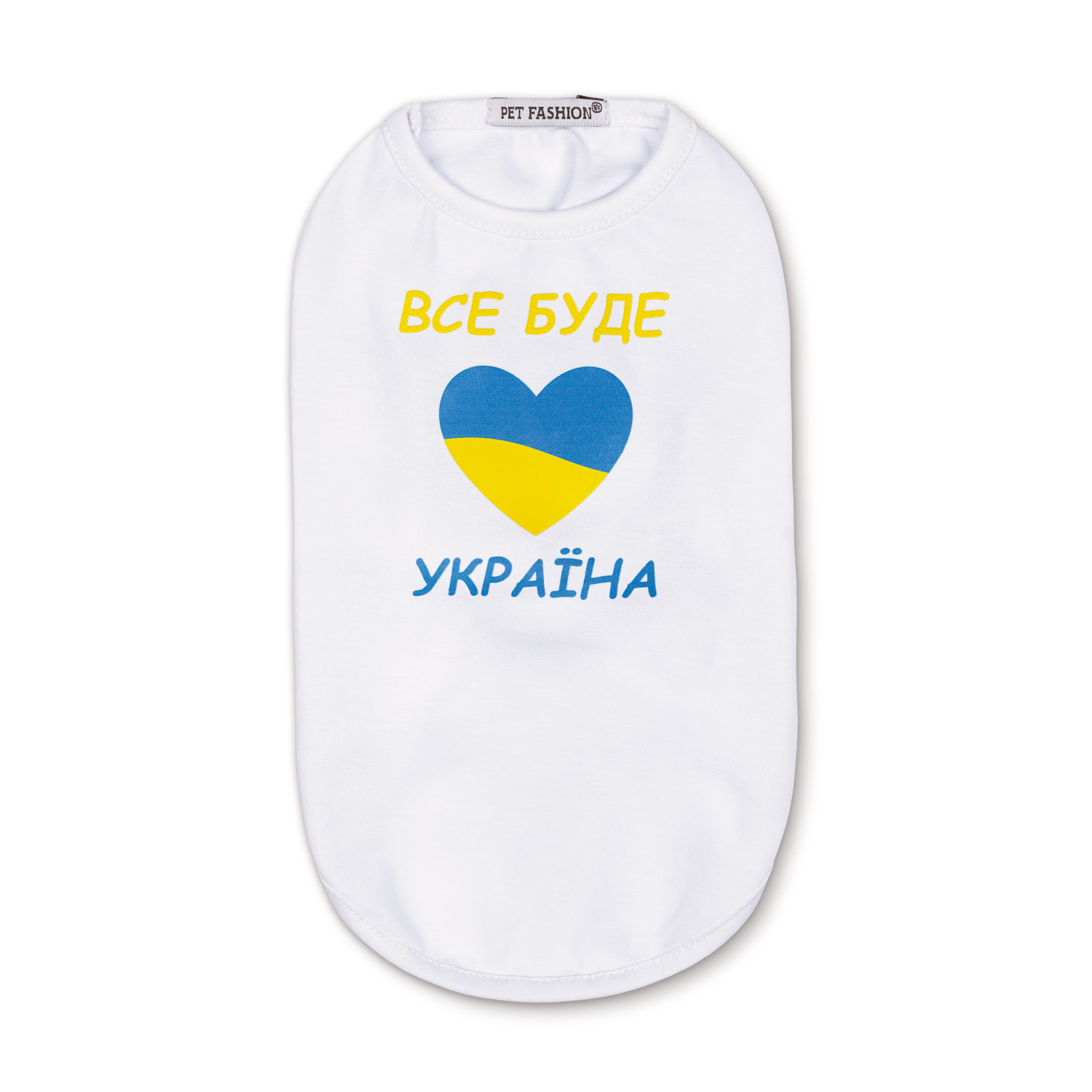 Борцівка для собак Pet Fashion «Все буде Україна» XS (біла) Борцівка для собак Pet Fashion «Все буде Україна» XS (біла)