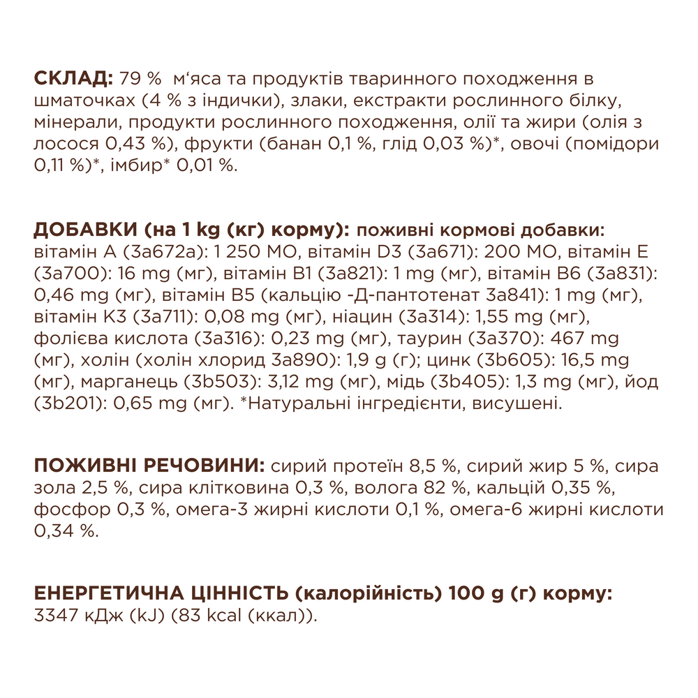 Набір вологого корму для котів Club 4 Paws Premium Gravy 18+6 шт х 85 г - індичка