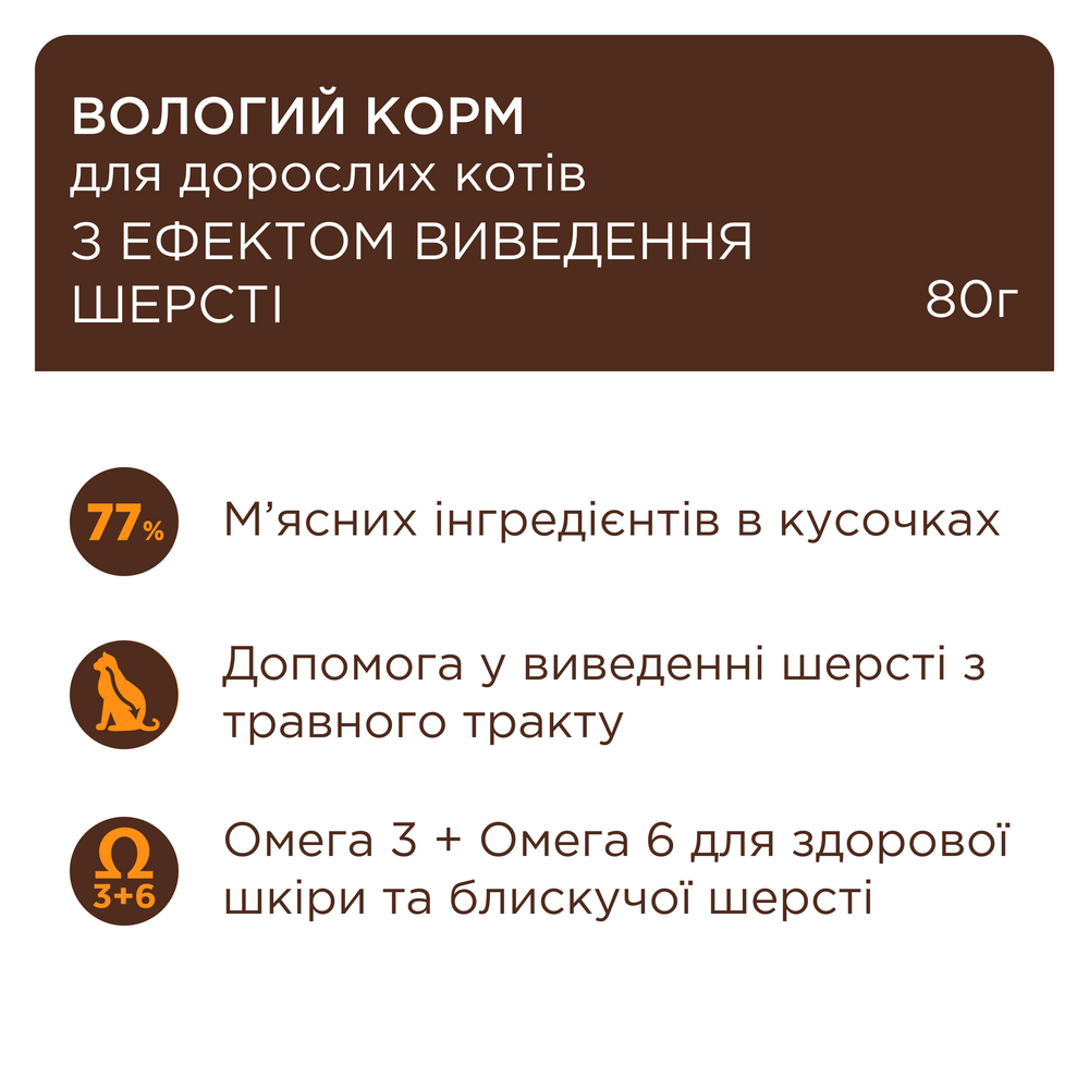 Вологий корм для котів Club 4 Paws Premium Hairball Control 80 г - курка Вологий корм для котів Club 4 Paws Premium Hairball Control 80 г - курка
