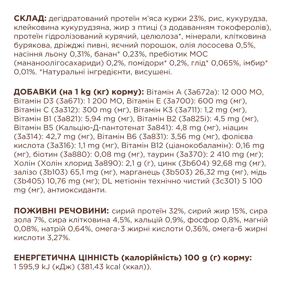 Сухий корм для котів Club 4 Paws Premium Indoor 4 in 1 900 г - курка Сухий корм для котів Club 4 Paws Premium Indoor 4 in 1 900 г - курка