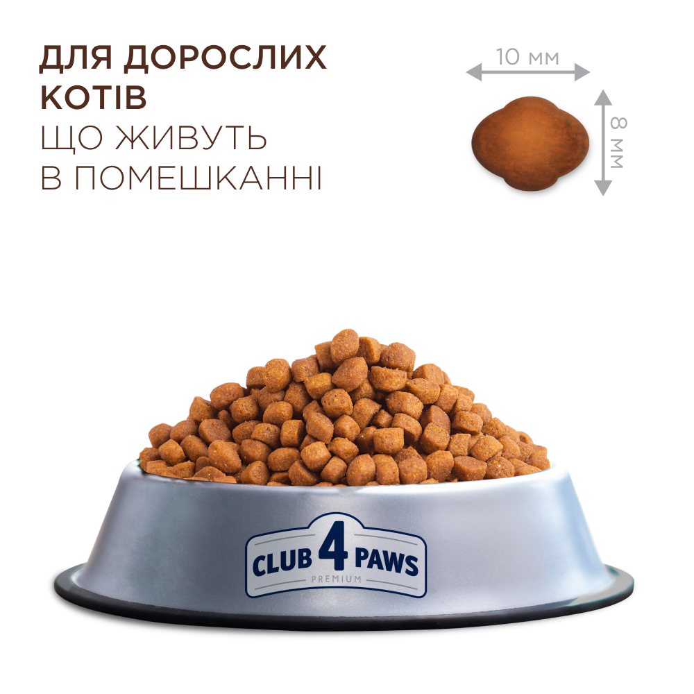 Сухий корм для котів Club 4 Paws Premium Indoor 4 in 1 900 г - курка Сухий корм для котів Club 4 Paws Premium Indoor 4 in 1 900 г - курка