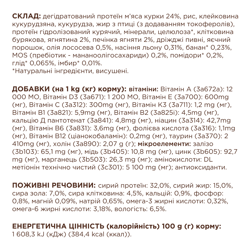 Club 4 Paws Premium Indoor 4in1 сухой корм для кошек 14 кг - ягненок