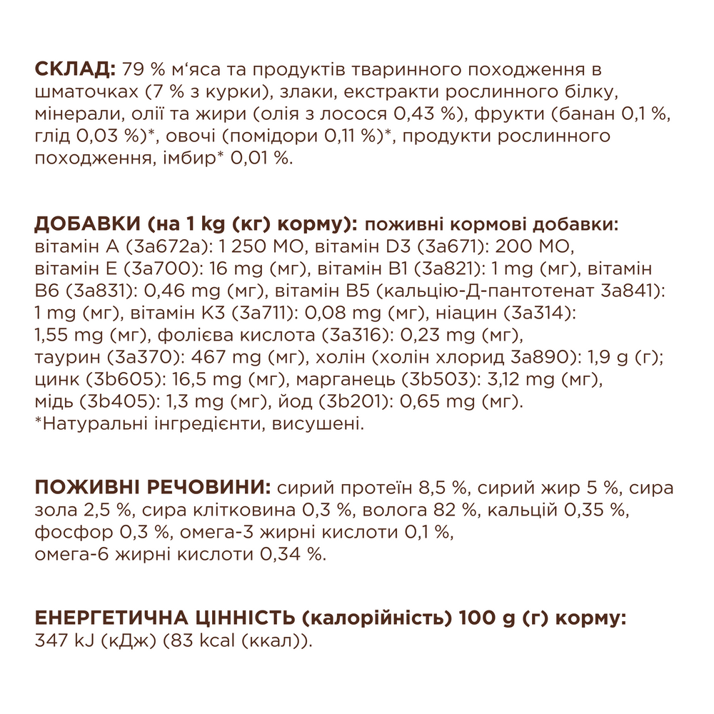 Набір вологого корму для котів Club 4 Paws Premium Jelly 18+6 шт х 85 г - курка