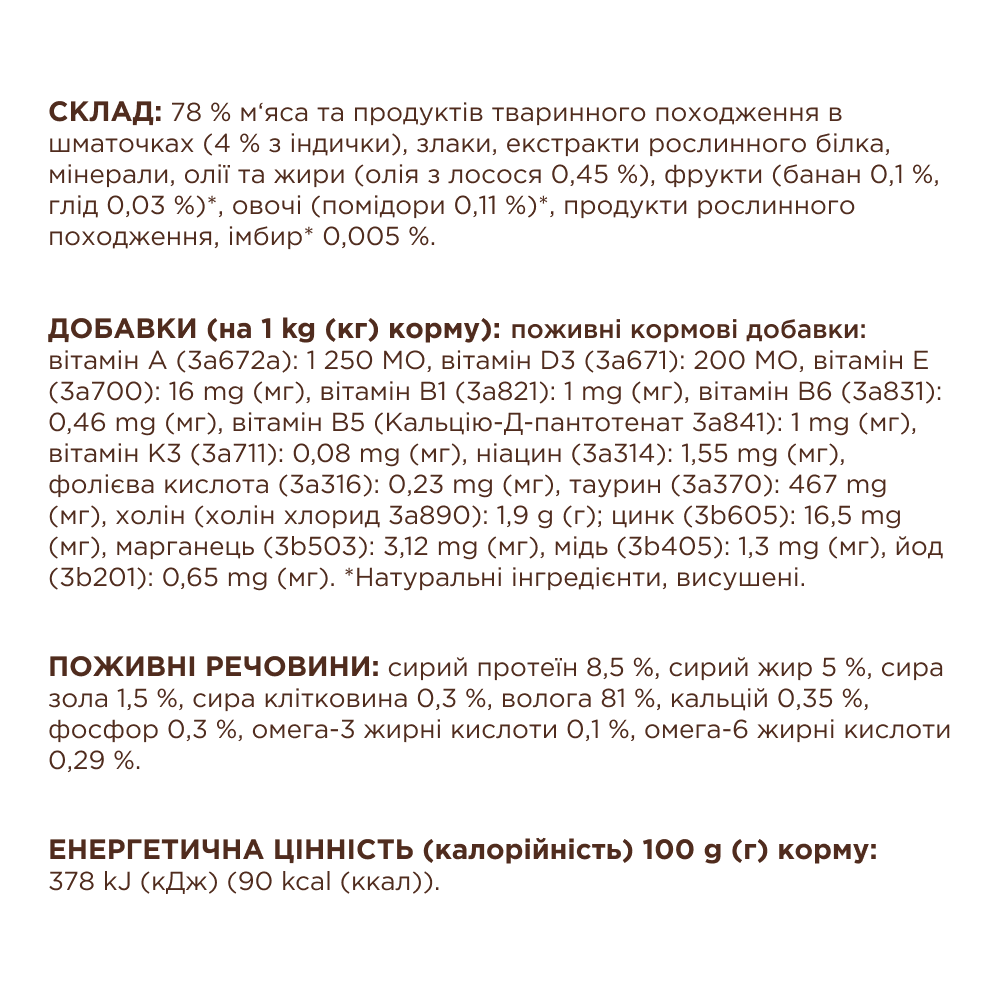 Club 4 Paws Premium влажный корм для кошек - индейка