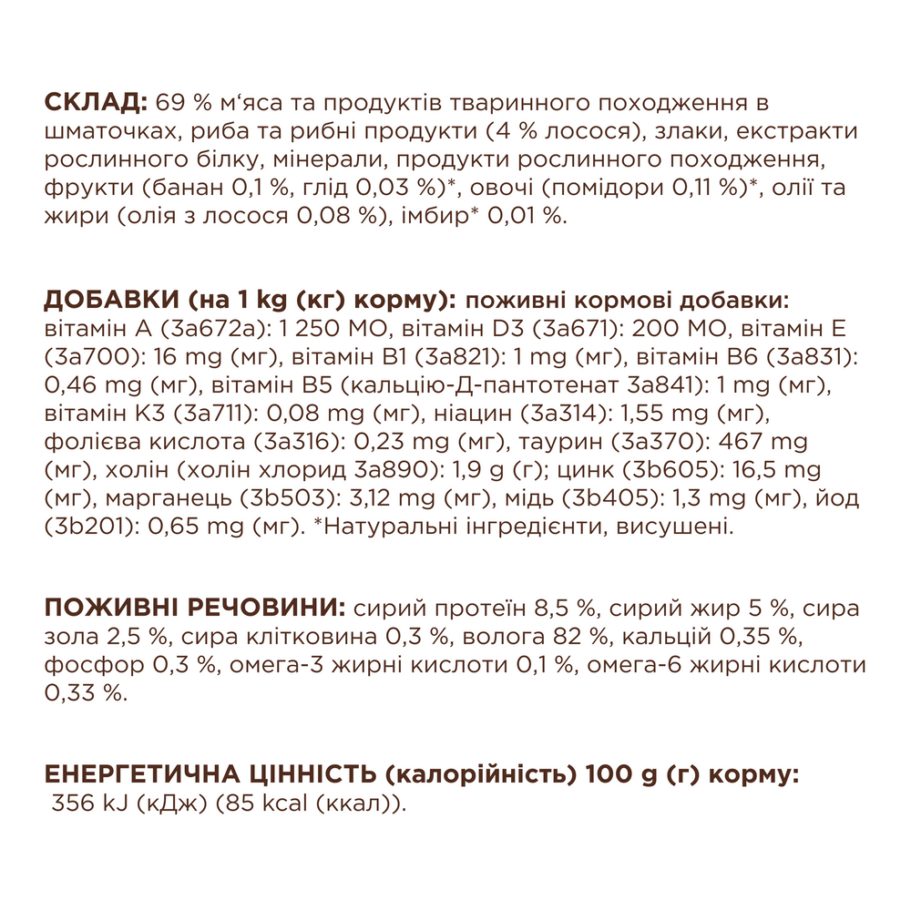 Набір вологого корму для котів Club 4 Paws Premium 18+6 шт х 85 г - лосось