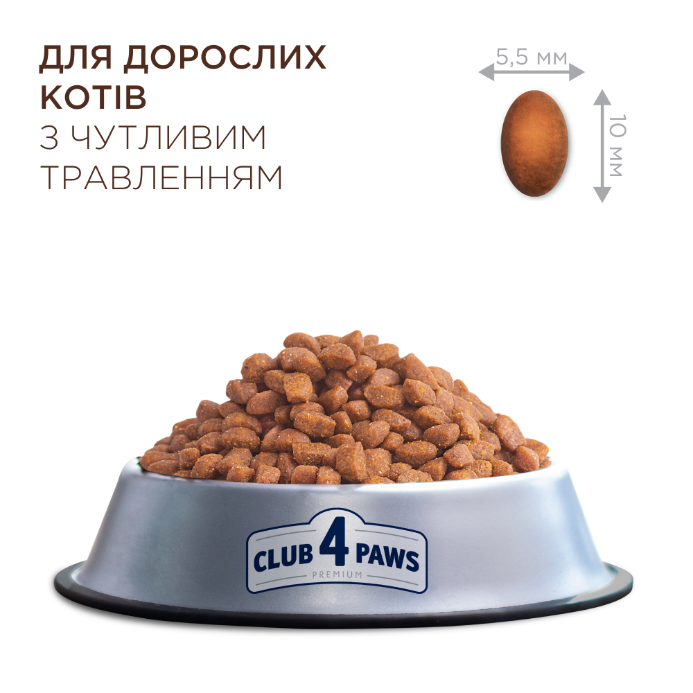 Сухий корм для котів Club 4 Paws Premium Sensitive Digestion 2 кг - курка Сухий корм для котів Club 4 Paws Premium Sensitive Digestion 2 кг - курка