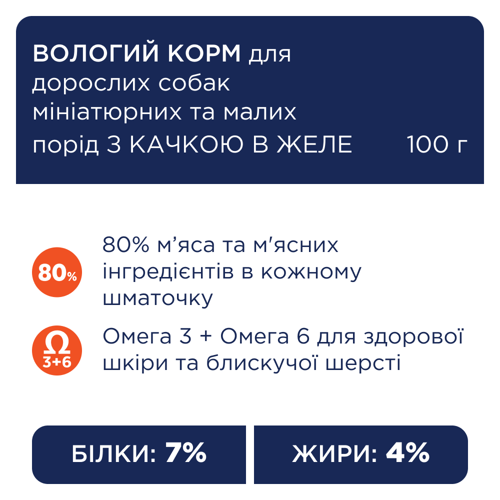 Набір вологого корму для собак Club 4 Paws Premium Small Breeds Adult 18+6 шт х 100 г - качка Набір вологого корму для собак Club 4 Paws Premium Small Breeds Adult 18+6 шт х 100 г - качка