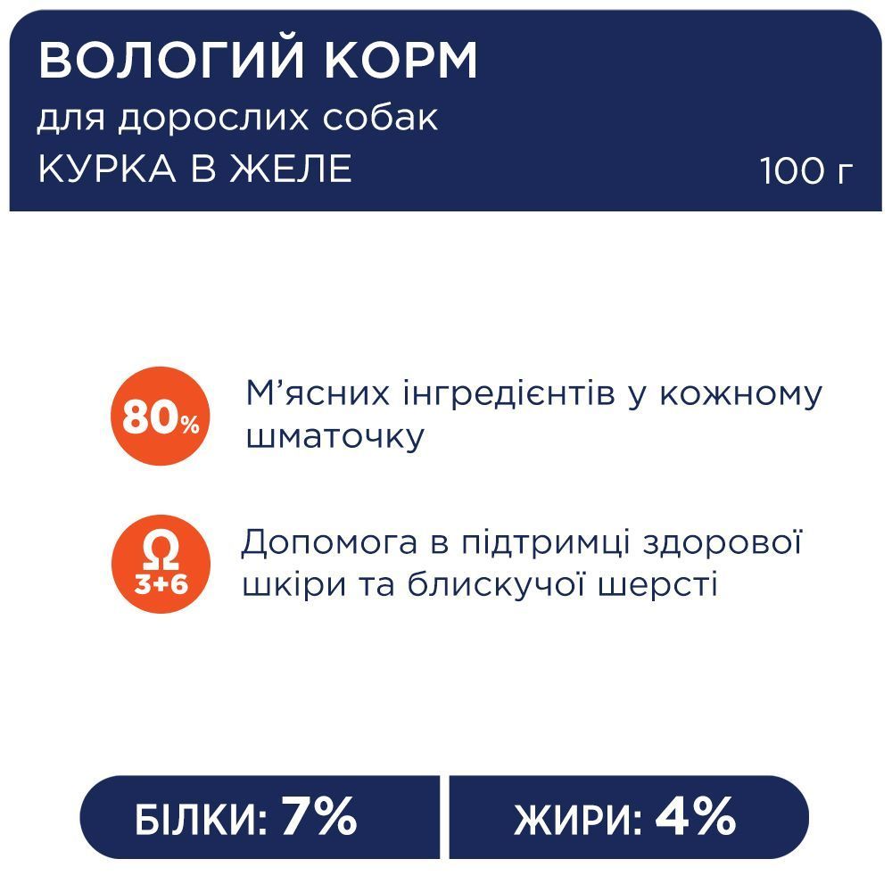 Набір вологого корму для собак Club 4 Paws Premium Adult 18+6 шт х 100 г - курка Набір вологого корму для собак Club 4 Paws Premium Adult 18+6 шт х 100 г - курка