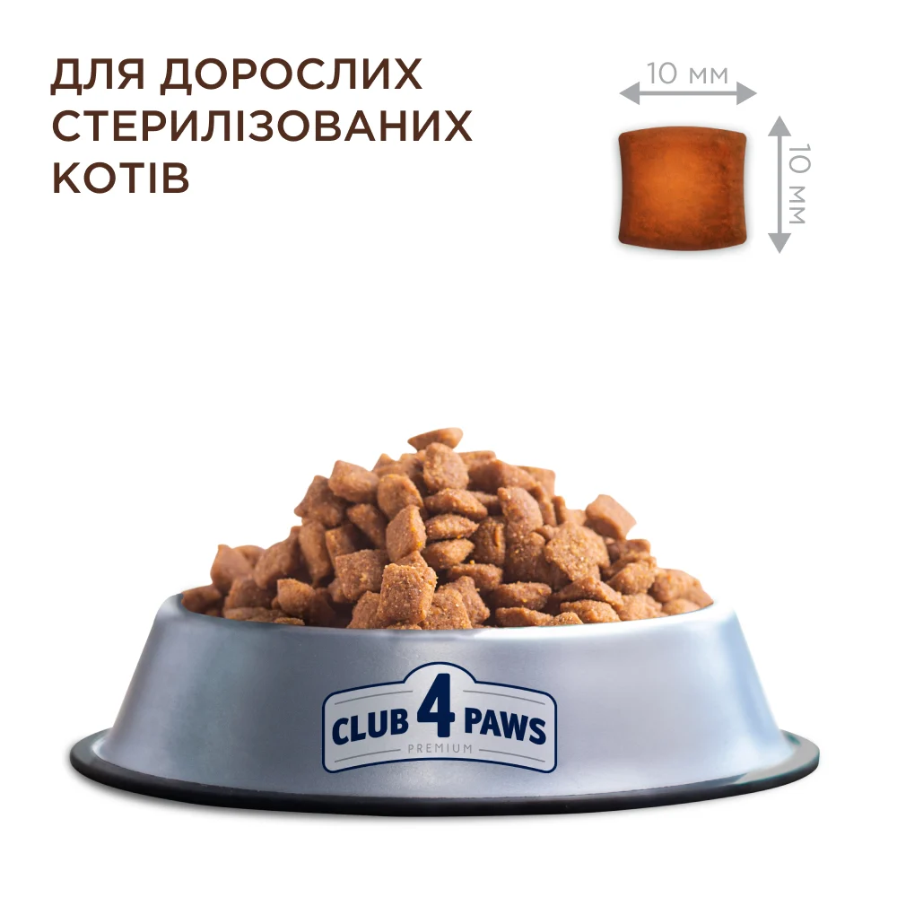 Club 4 Paws Premium Sterilised сухой корм для кошек - курица