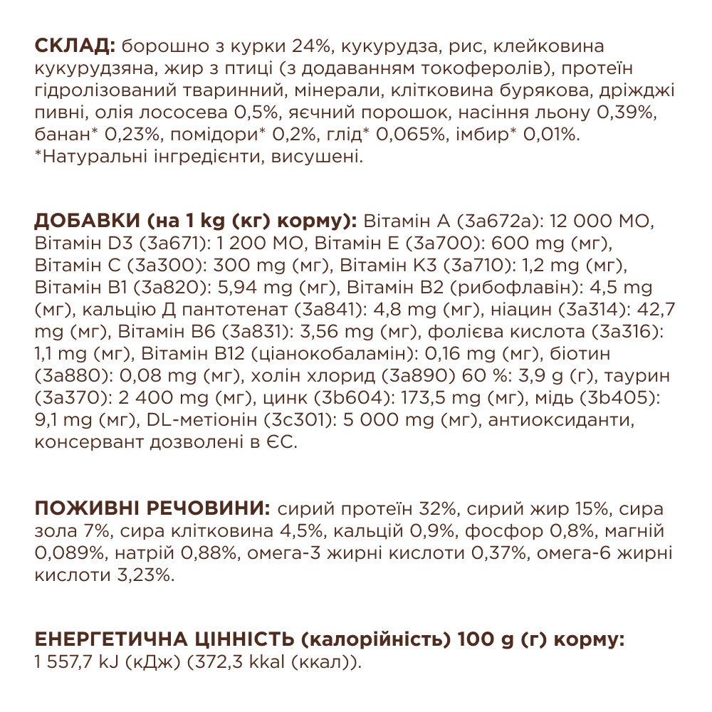 Club 4 Paws Premium Sterilised сухой корм для кошек - курица