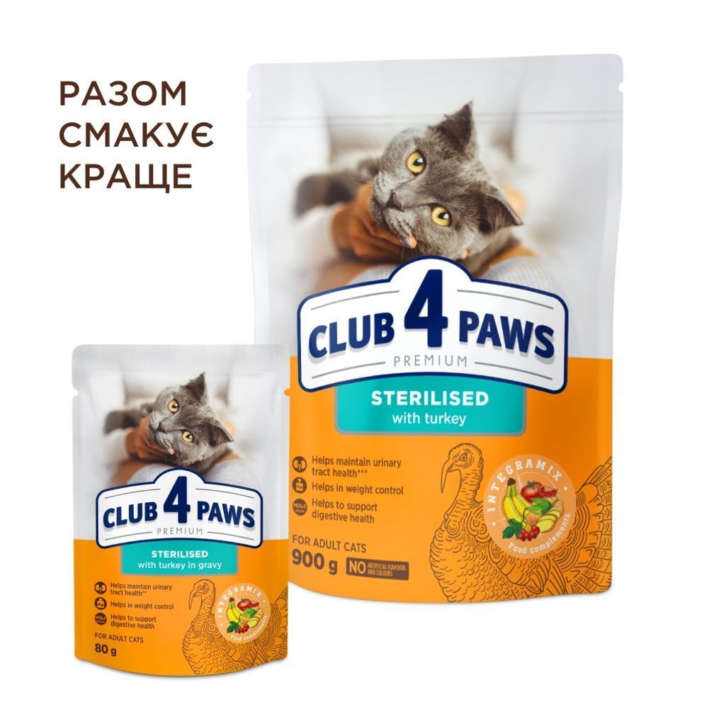 Club 4 Paws Premium Sterilised сухой корм для кошек - индейка
