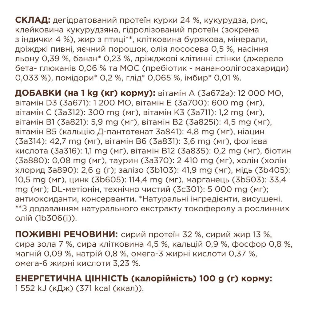 Club 4 Paws Premium Sterilised сухой корм для кошек - индейка