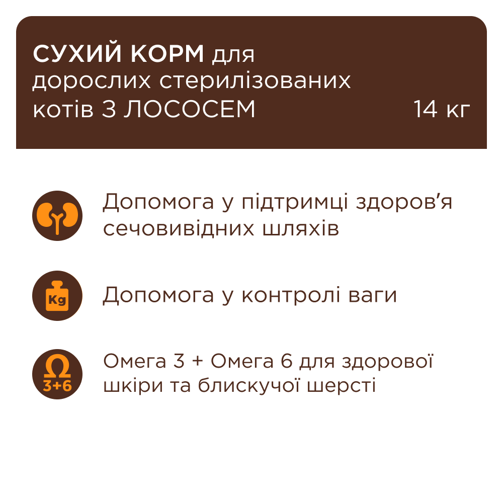Club 4 Paws Premium Sterilised сухой корм для кошек 14 кг - лосось