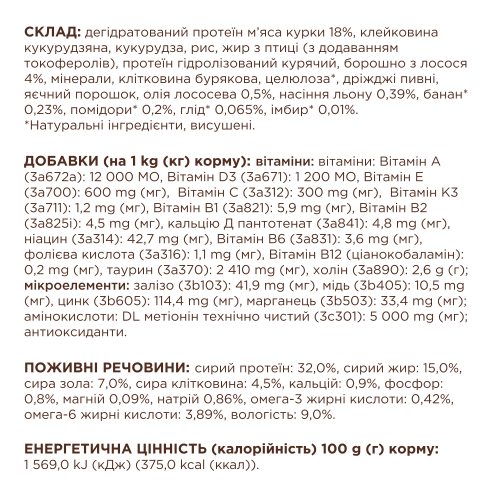 Club 4 Paws Premium Sterilised сухой корм для кошек 14 кг - лосось