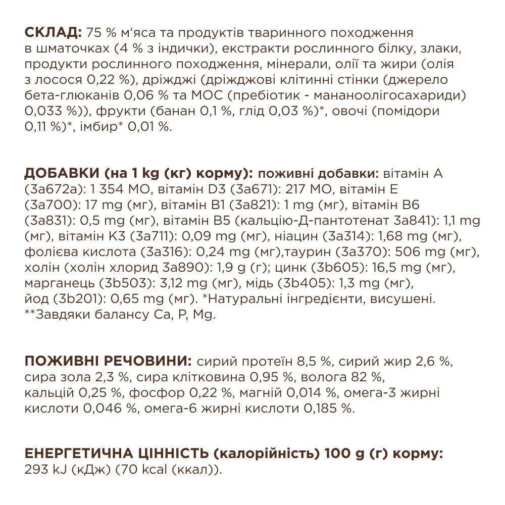 Вологий корм для котів Club 4 Paws Premium Sterilised 80 г - індичка Вологий корм для котів Club 4 Paws Premium Sterilised 80 г - індичка