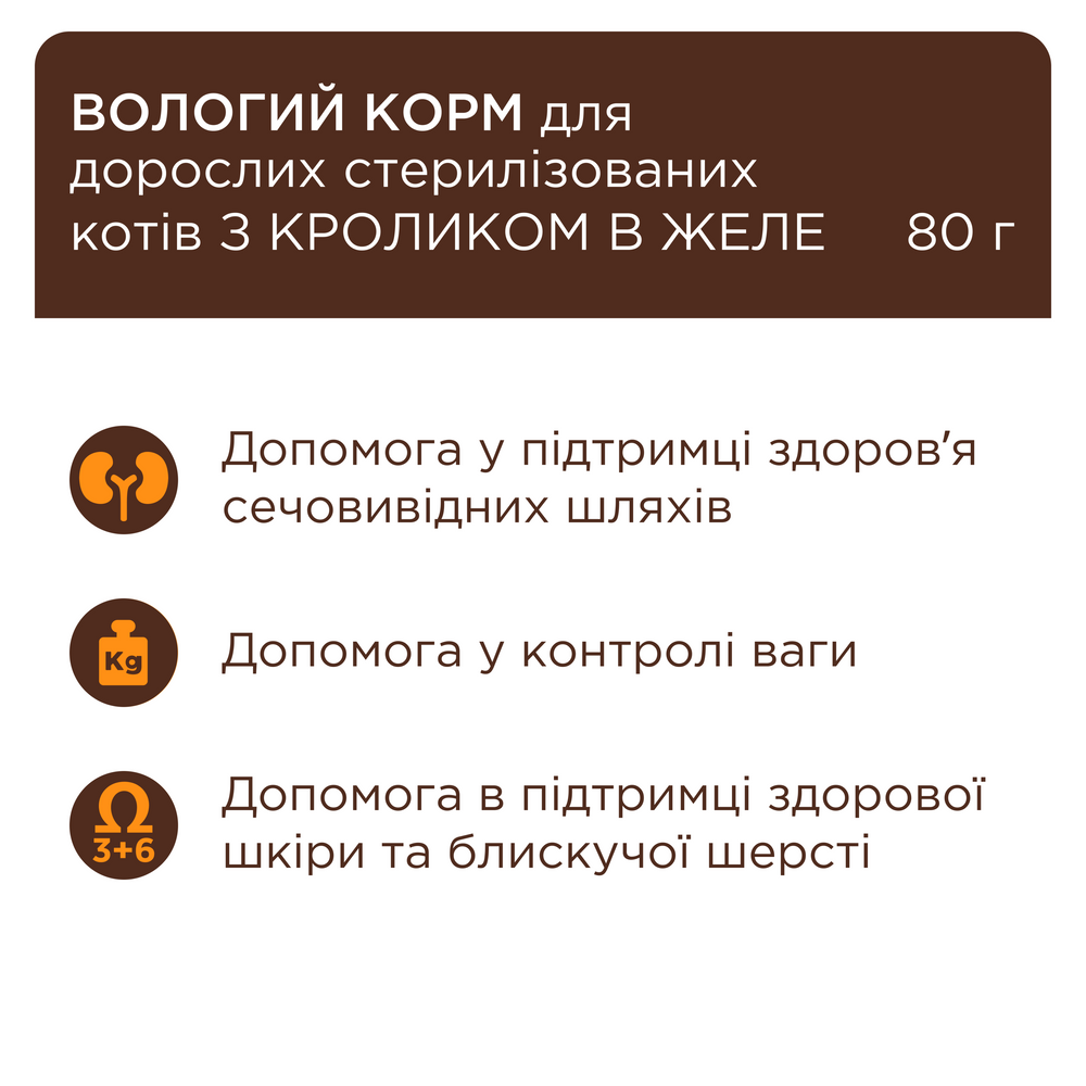 Влажный корм для кошек Club 4 Paws Premium Sterilised 80 г - кролик