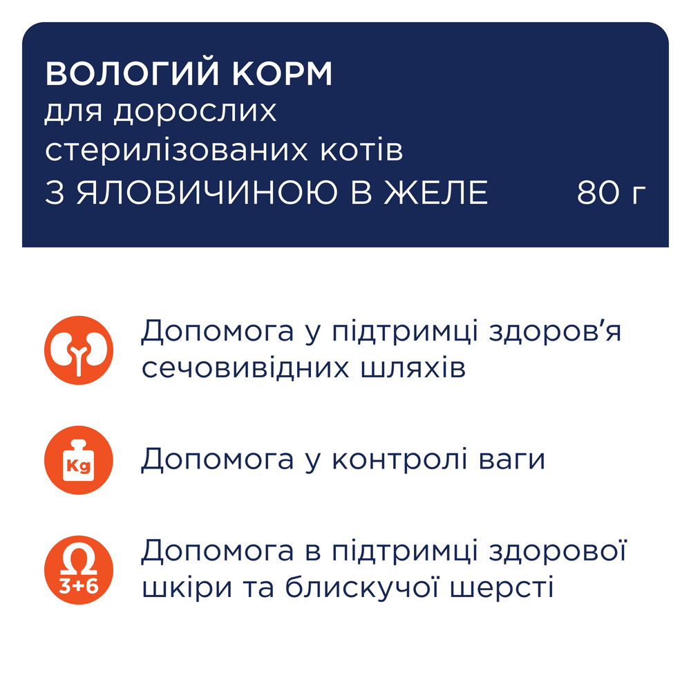 Вологий корм для котів Club 4 Paws Premium Sterilised 80 г - яловичина Вологий корм для котів Club 4 Paws Premium Sterilised 80 г - яловичина