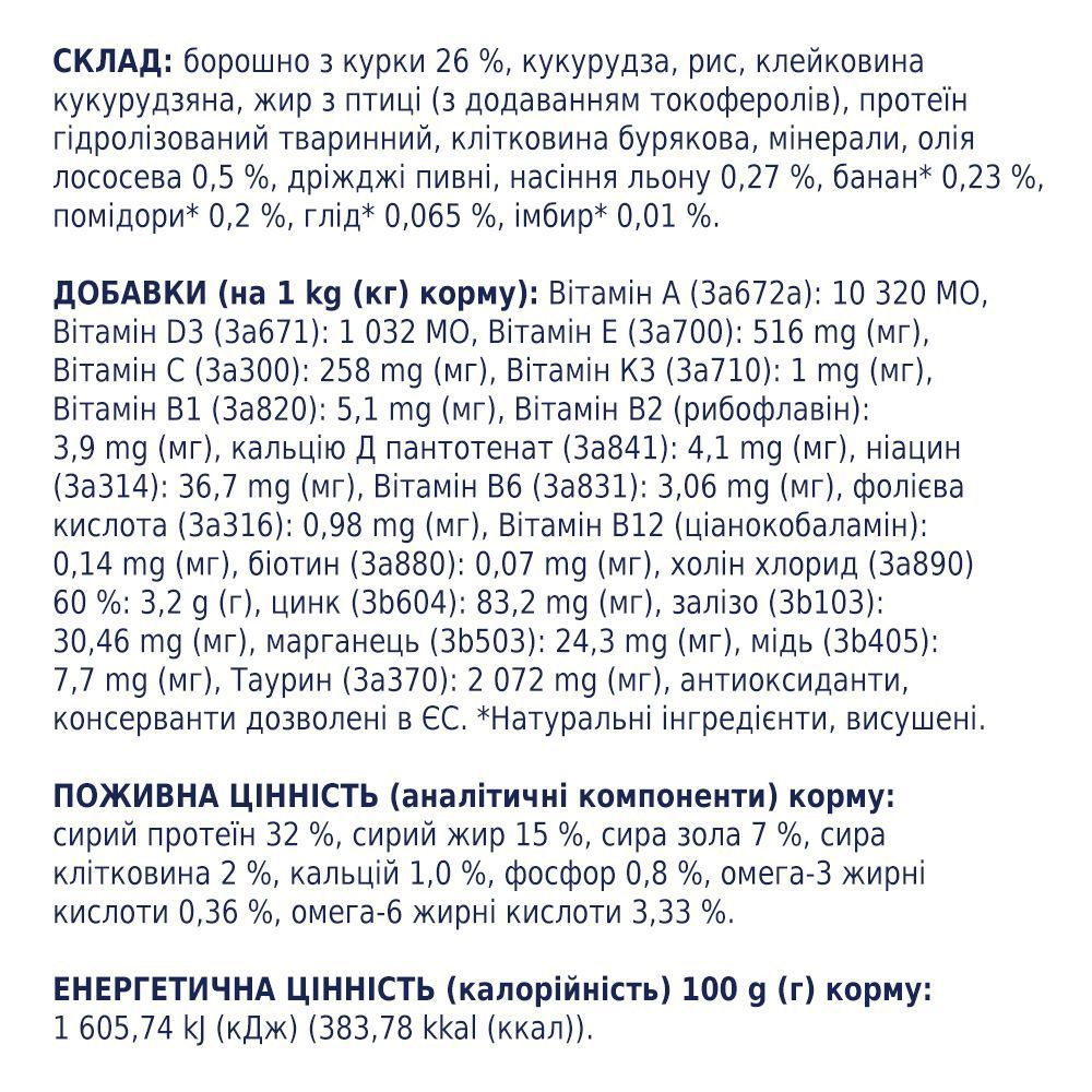 Сухой корм для кошек Club 4 Paws Premium 300 г - курица