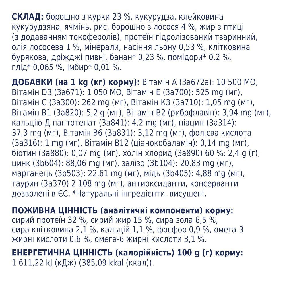 Сухий корм для котів Club 4 Paws Premium 300 г - лосось Сухий корм для котів Club 4 Paws Premium 300 г - лосось
