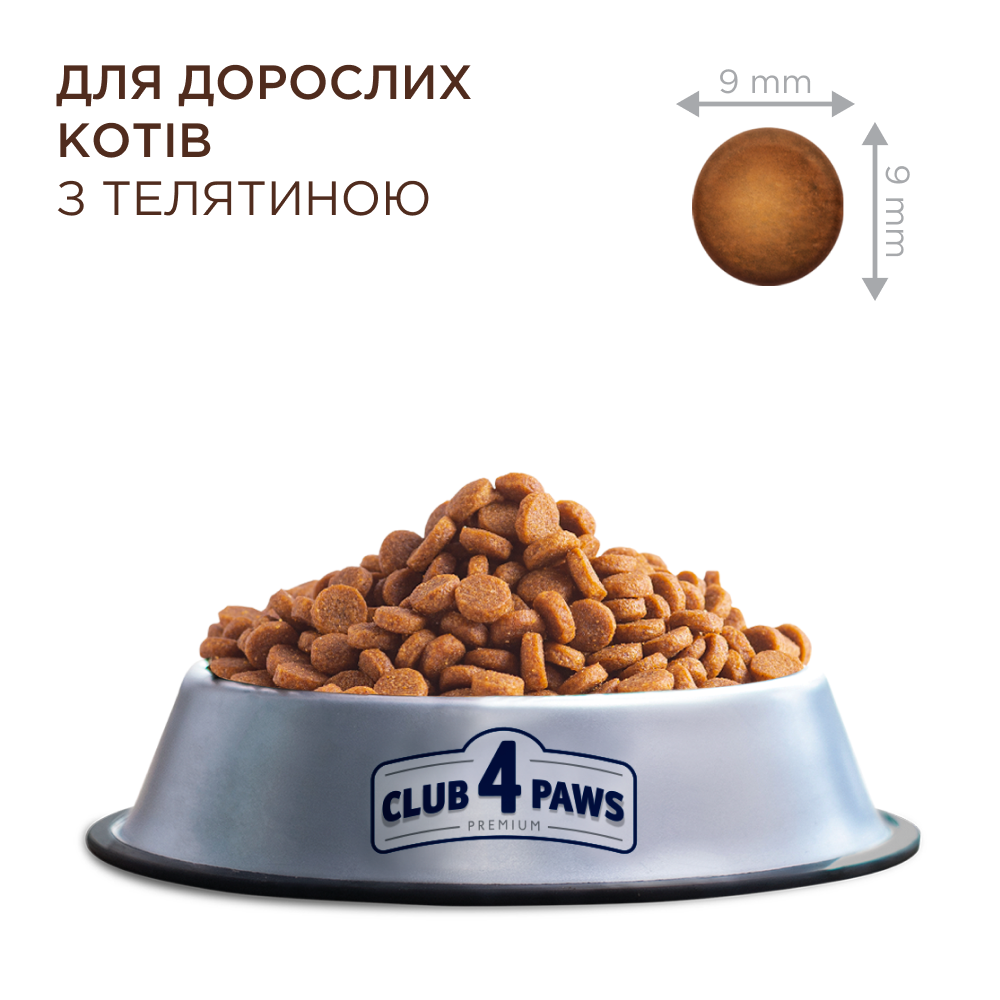 Сухий корм для котів Club 4 Paws Premium 300 г - телятина Сухий корм для котів Club 4 Paws Premium 300 г - телятина