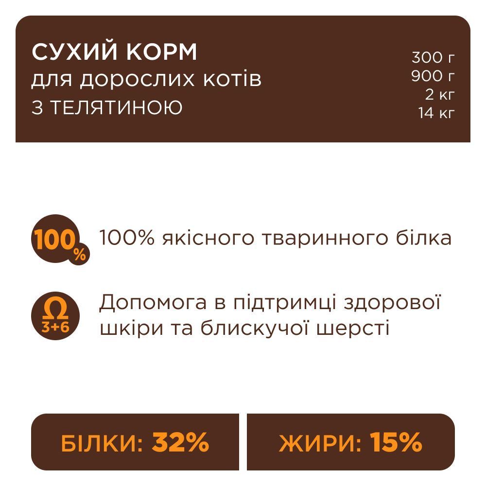 Сухий корм для котів Club 4 Paws Premium 300 г - телятина Сухий корм для котів Club 4 Paws Premium 300 г - телятина