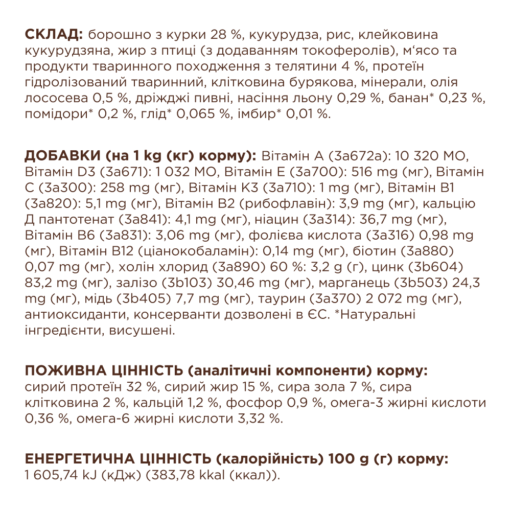 Сухий корм для котів Club 4 Paws Premium 300 г - телятина Сухий корм для котів Club 4 Paws Premium 300 г - телятина