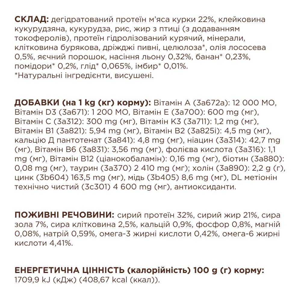 Сухой корм для кошек Club 4 Paws Premium Urinary 14 кг - курица