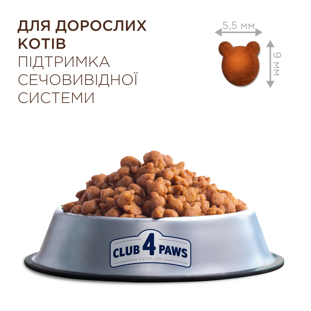 Сухой корм для кошек Club 4 Paws Premium Urinary 14 кг - курица