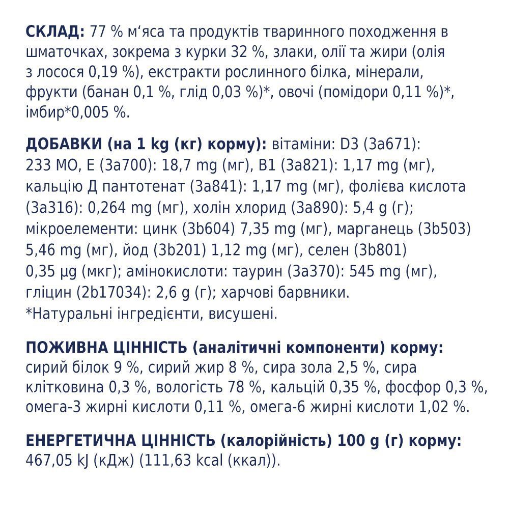 Club 4 Paws Premium влажный корм для котят - курица