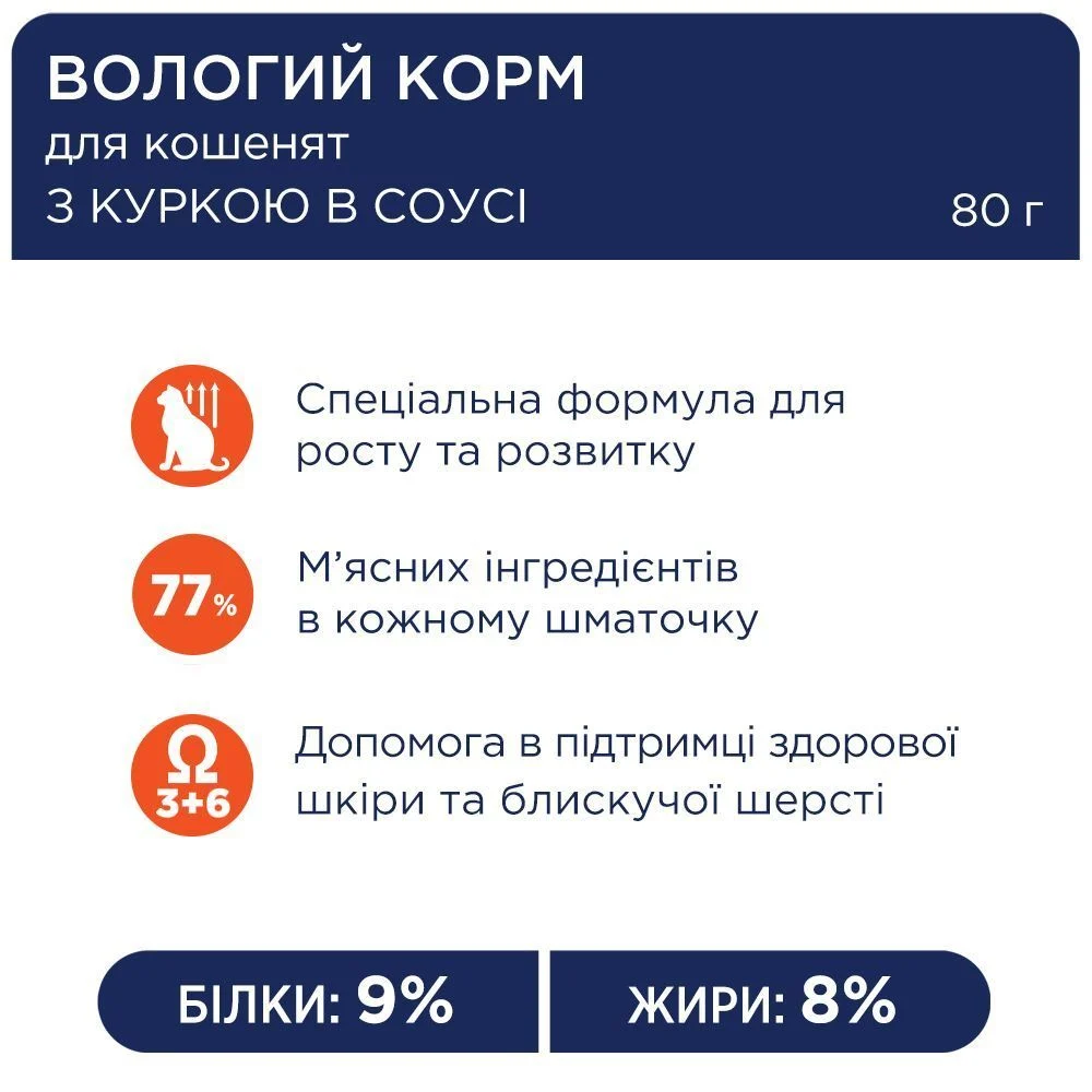 Club 4 Paws Premium влажный корм для котят - курица