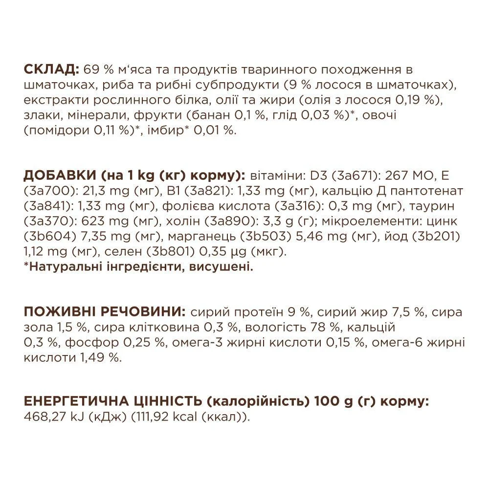 Влажный корм для котят Club 4 Paws Premium 80 г - лосось