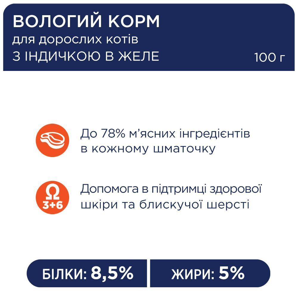 Влажный корм для кошек Club 4 Paws Premium 100 г - индейка