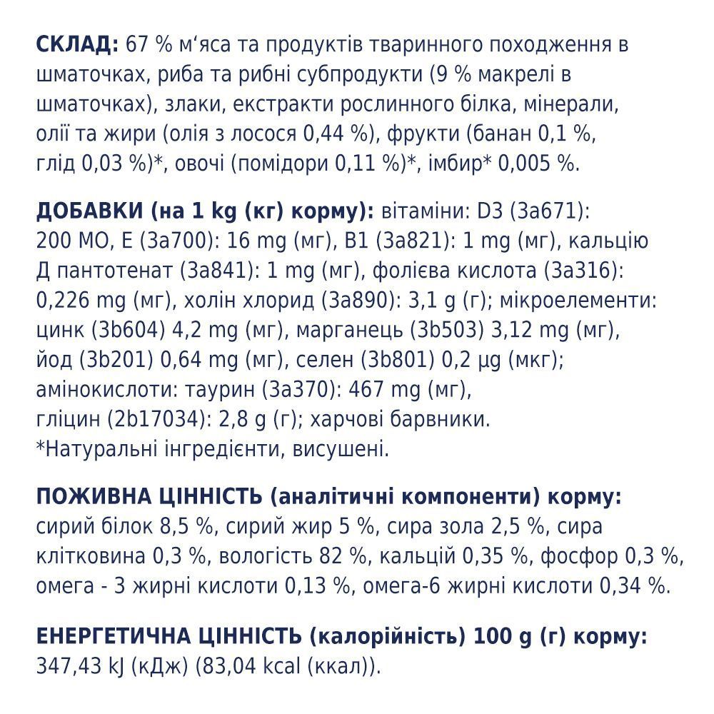 Влажный корм для кошек Club 4 Paws Premium 100 г - макрель