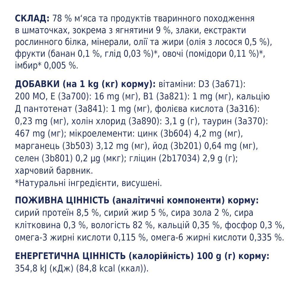 Club 4 Paws Premium влажный корм для кошек 100 г - ягненок