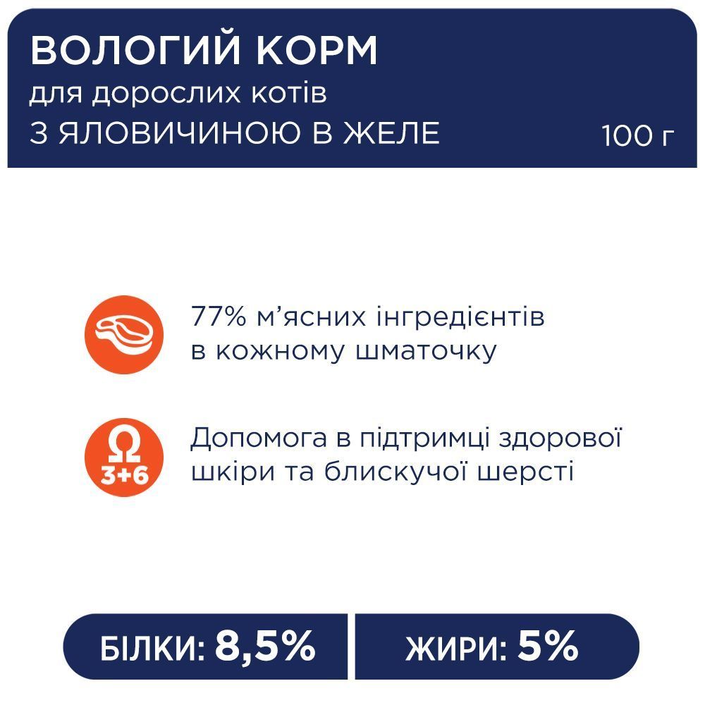 Вологий корм для котів Club 4 Paws Premium 100 г - яловичина