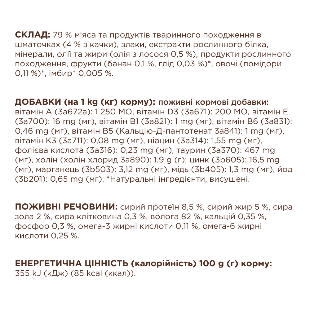 Влажный корм для кошек Club 4 Paws Premium 85 г - утка