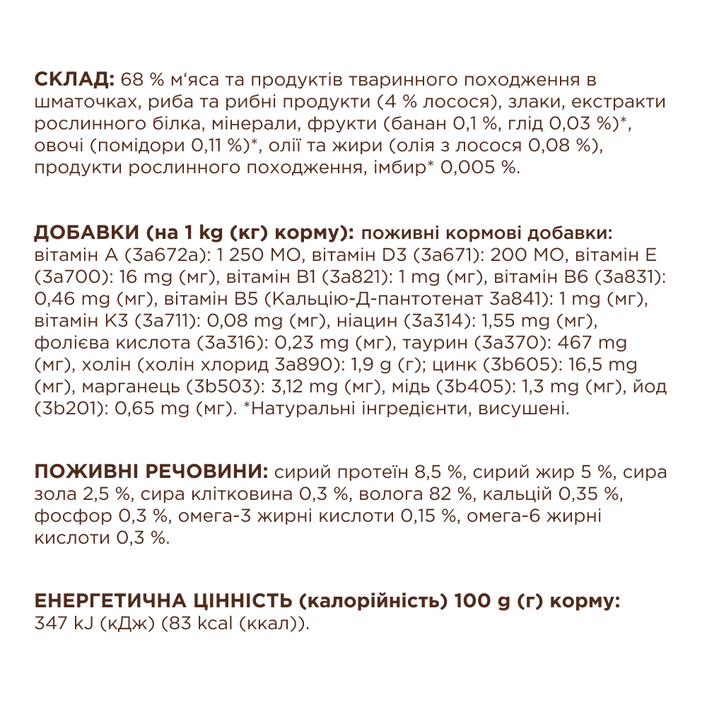 Вологий корм для котів Club 4 Paws Premium 85 г - лосось