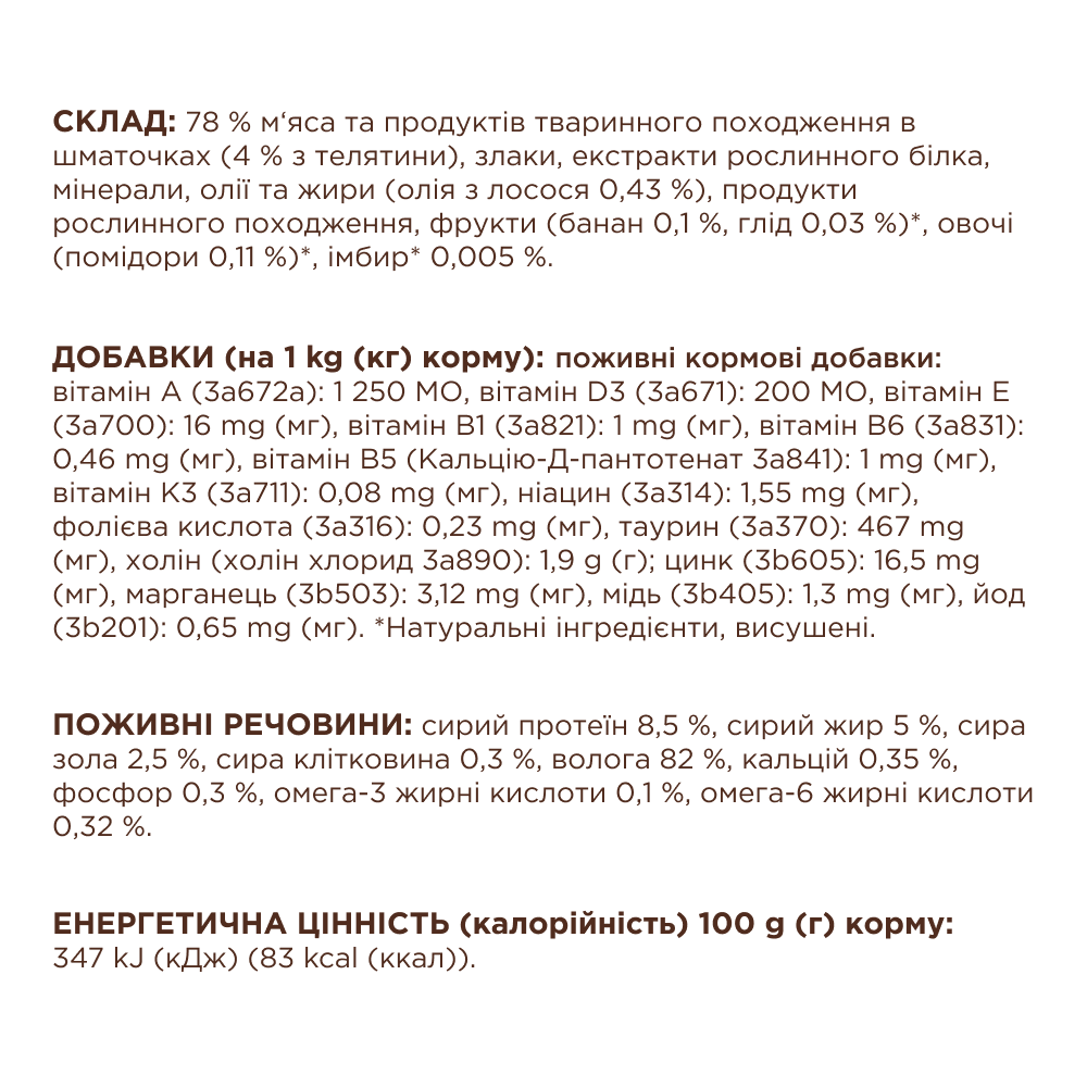 Влажный корм для кошек Club 4 Paws Premium 85 г - телятина