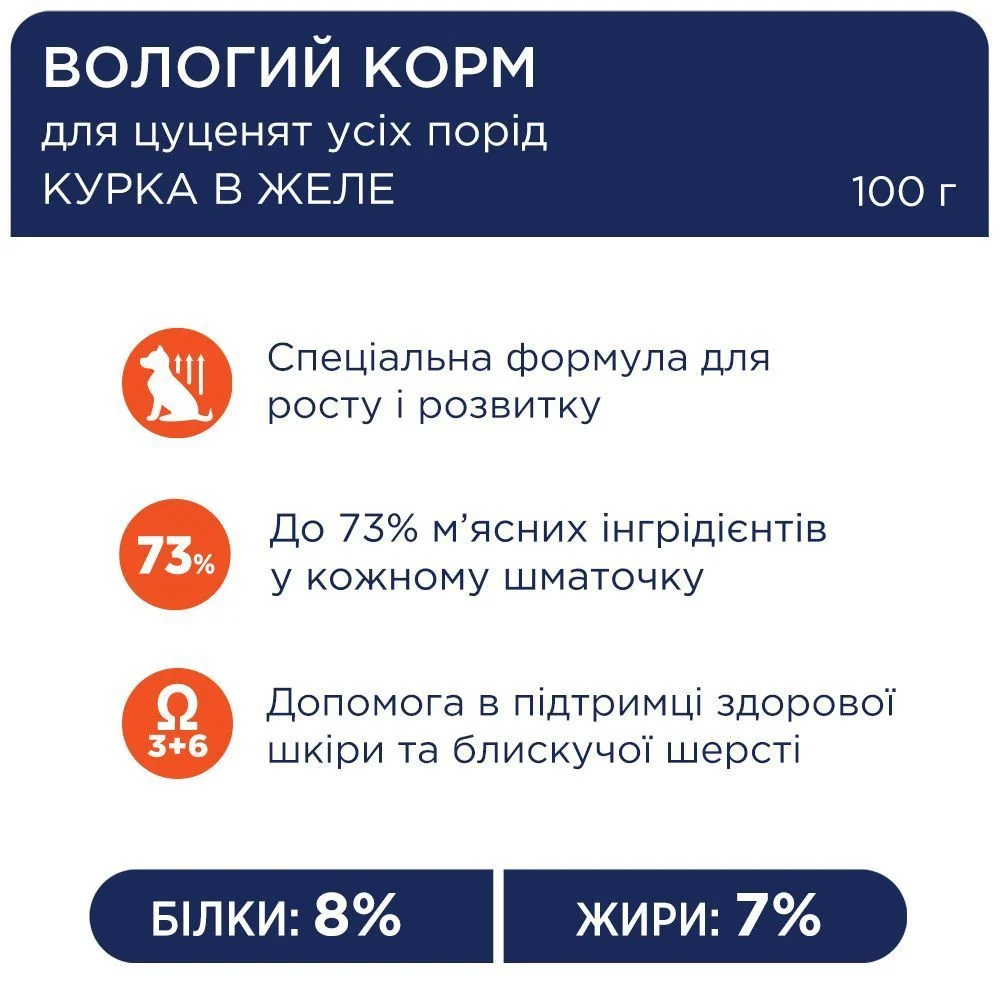 Вологий корм для цуценят Club 4 Paws Puppies All Breeds 100 г - курка