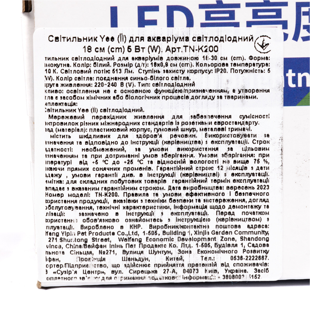 Yee TN-K200 світильник для акваріума світлодіодний 5 Вт Yee TN-K200 світильник для акваріума світлодіодний 5 Вт